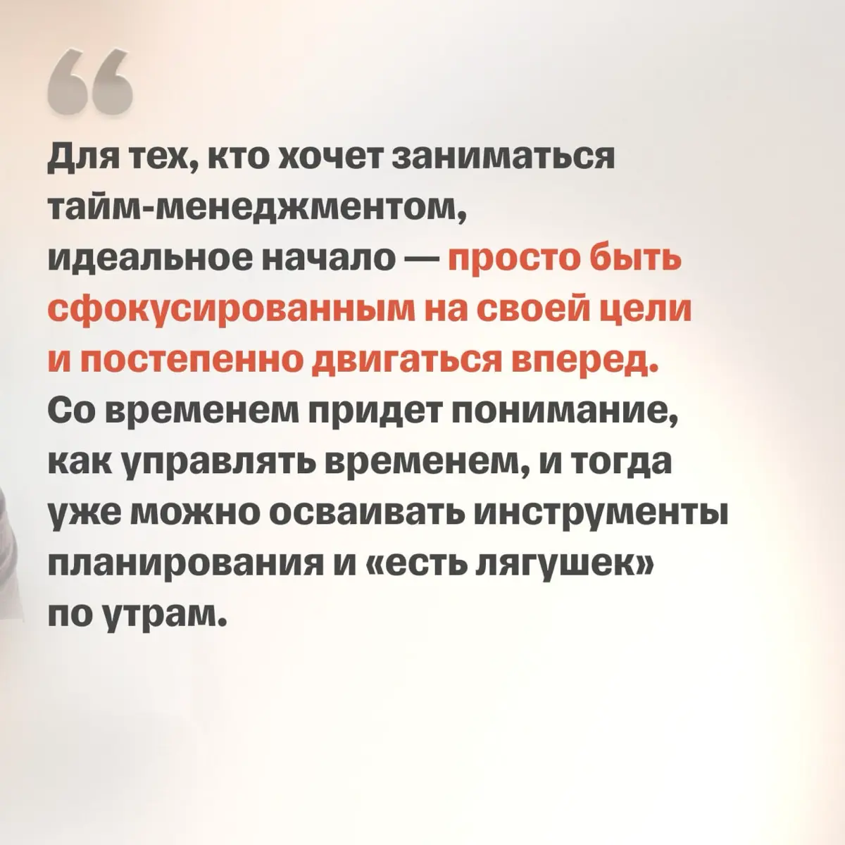 Как научиться управлять временем | Сетка — социальная сеть от hh.ru