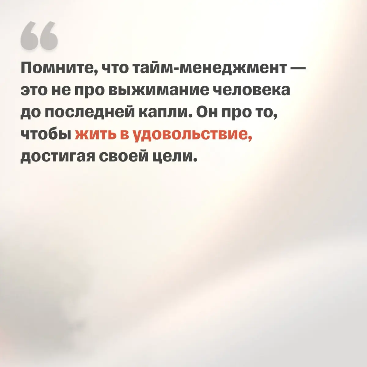 Как научиться управлять временем | Сетка — социальная сеть от hh.ru