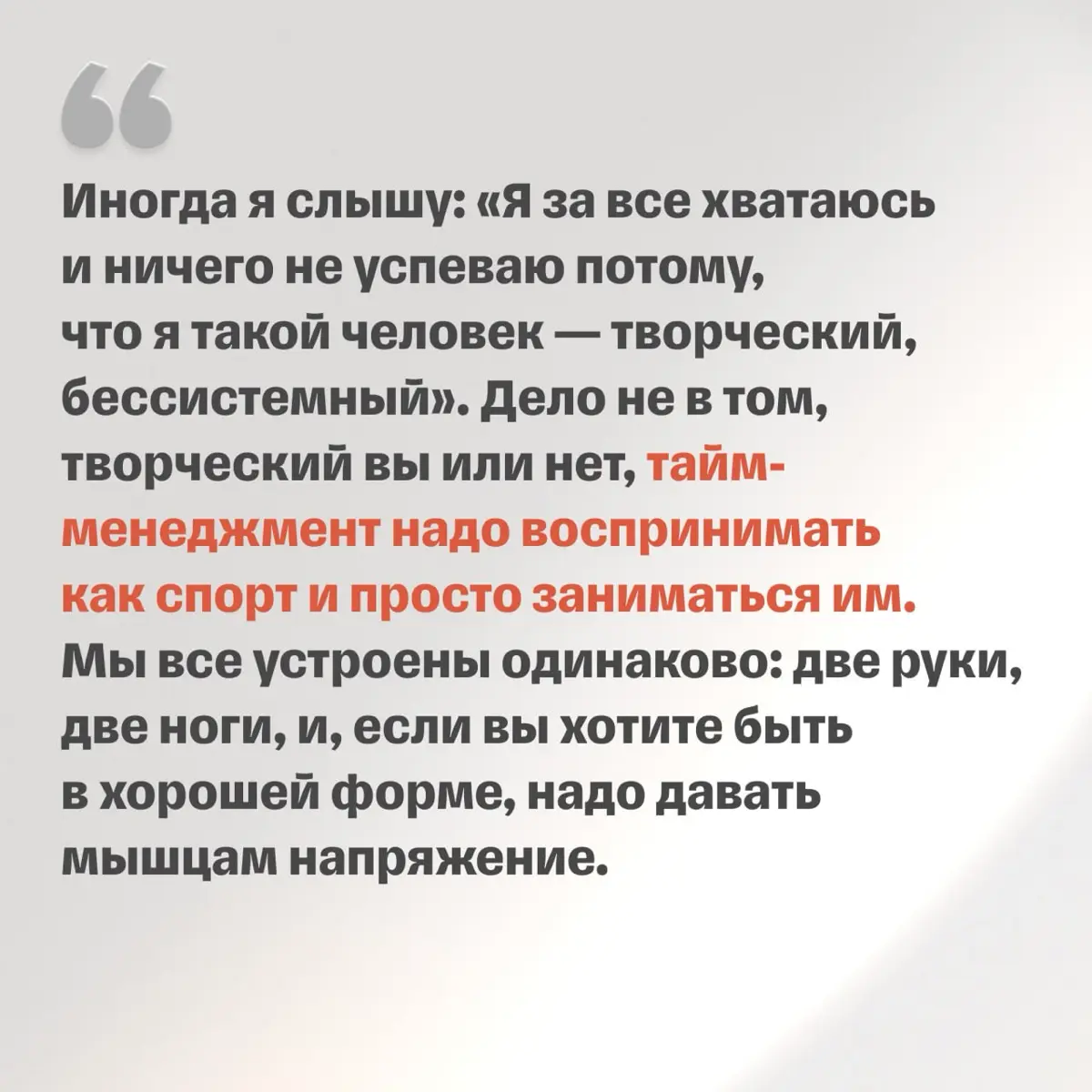 Как научиться управлять временем | Сетка — социальная сеть от hh.ru