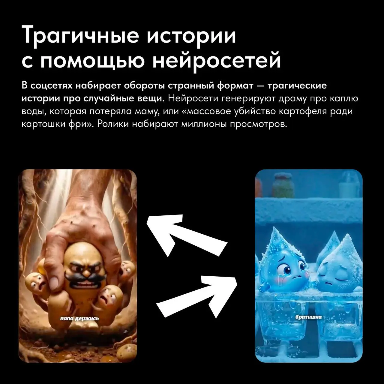 🔎 Что произошло в маркетинге за неделю?
В нашей рубрике#кейсыитрендынедели мы собираем самое интересное из мира маркетинга: рекламные кампании, креативы и тренды, которые можно брать на заметку | Сетка — социальная сеть от hh.ru