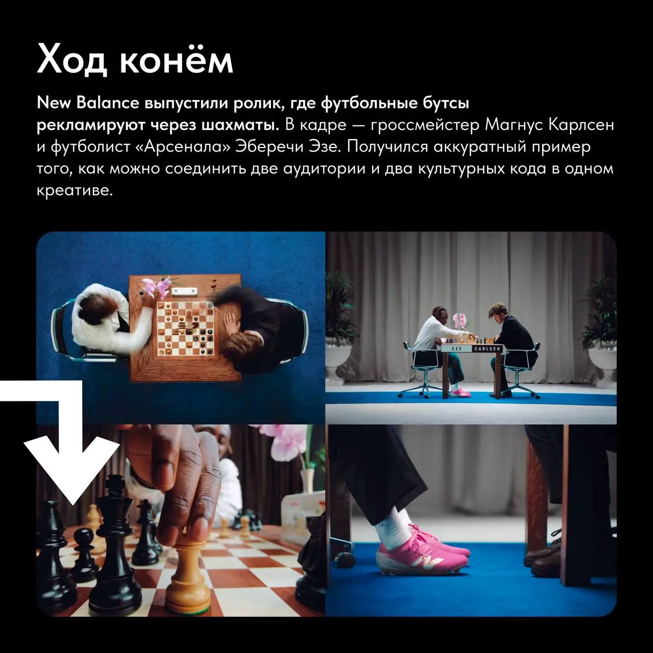 🔎 Что произошло в маркетинге за неделю?
В нашей рубрике#кейсыитрендынедели мы собираем самое интересное из мира маркетинга: рекламные кампании, креативы и тренды, которые можно брать на заметку | Сетка — социальная сеть от hh.ru