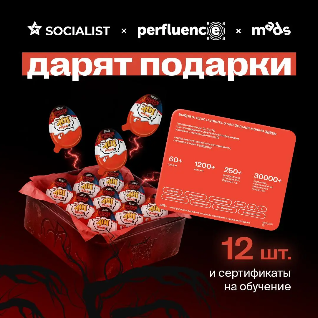 И в завершение гостевой недели разыгрываем призы — сертификаты на обучение в mads и киндеры!
Условия максимально просты:
🔴 Подписаться на Telegram-каналы SOCIALIST, Perfuence и mads
🔴 Нажать кнопку «у... | Сетка — социальная сеть от hh.ru