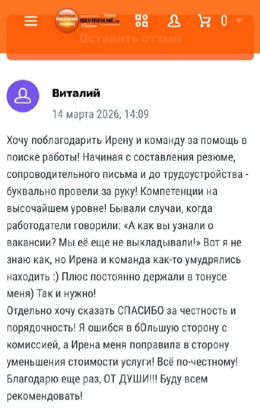 Одна из наших ценностей - прозрачность. Мы всегда стараемся на результат. Если мы сделали всё по человечески, это и есть настоящее партнёрство.
Рады помогать! От души 🤝 | Сетка — социальная сеть от hh.ru