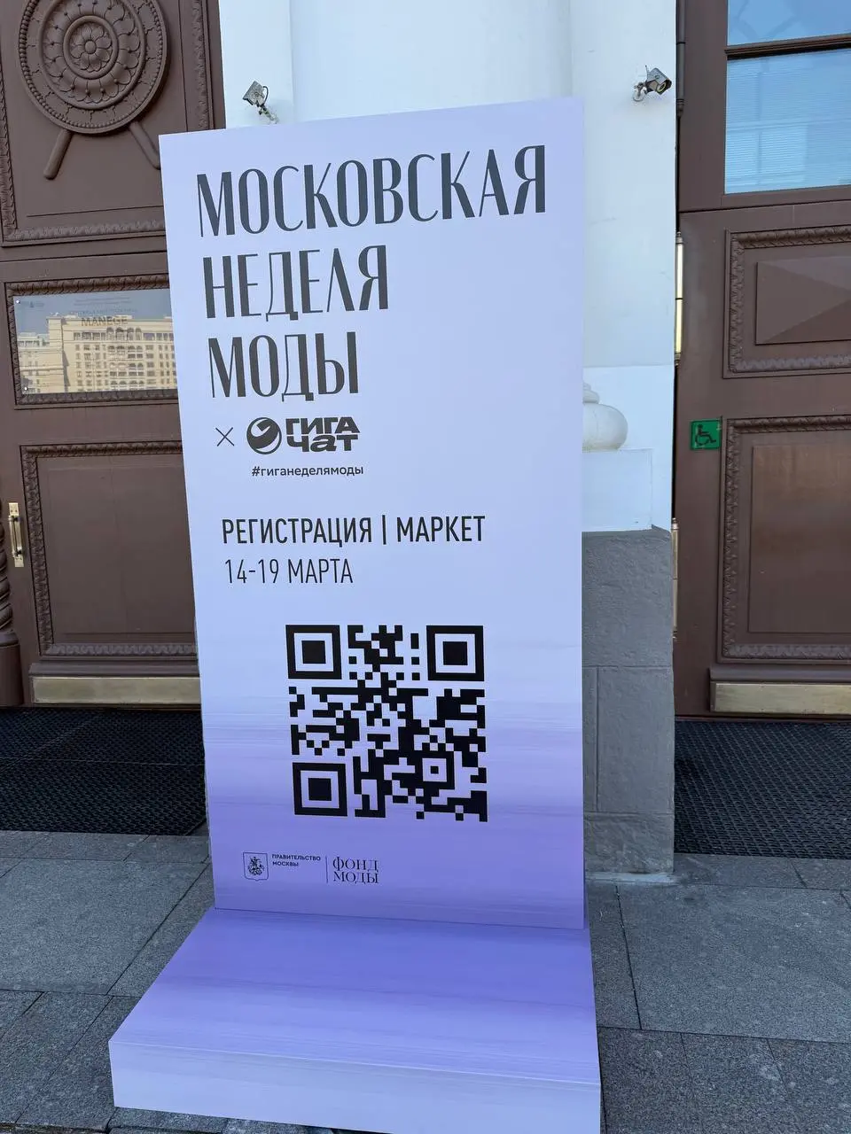 Знаете ли вы, что в манеже открылась Московская Неделя Моды?
А вот да.
Была приглашена на индустриальный показ - очень крутой HR брендинг и промоушен профессий | Сетка — социальная сеть от hh.ru