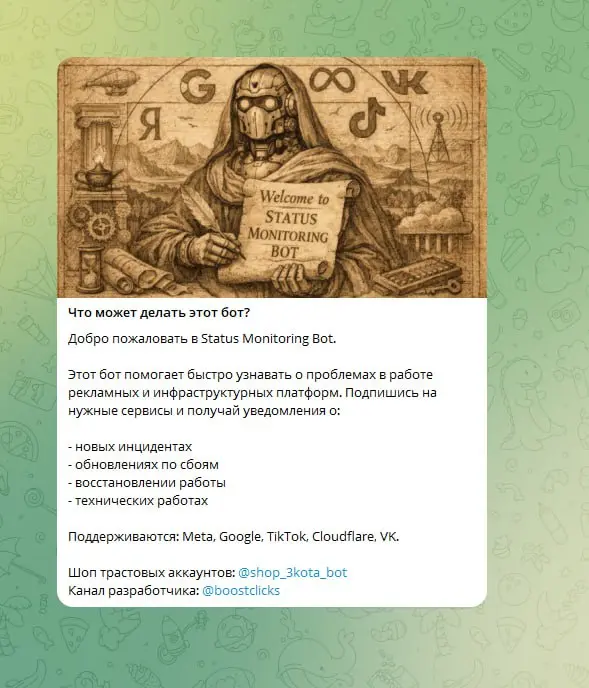 Подсмотрел у Желтого идею по мониторигу работоспособности ФэБэ.
Крайне простой и полезный функционал.
Решил немного доработать и расширить вариацию поддерживаемых сервисов | Сетка — социальная сеть от hh.ru