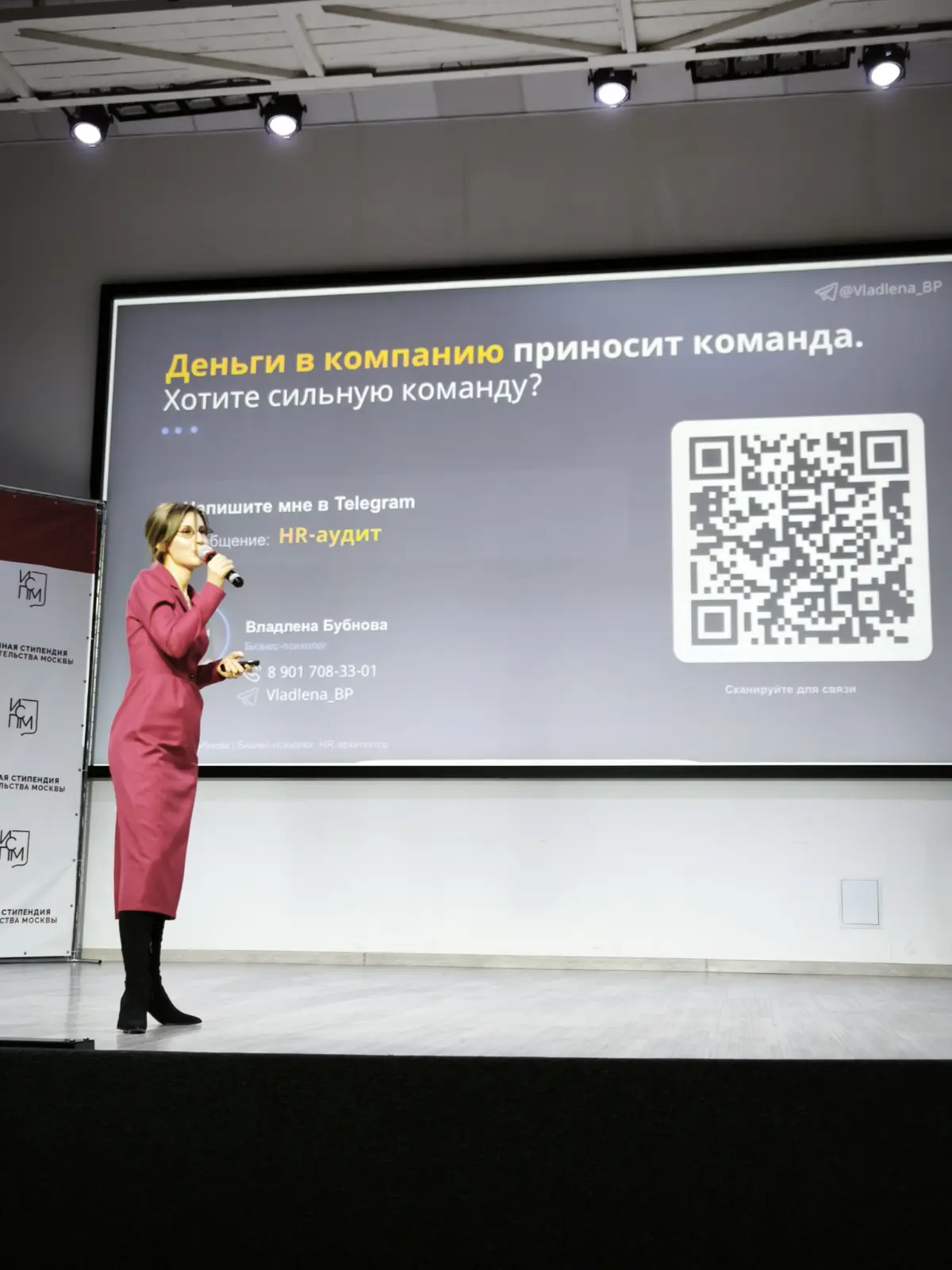 Выступала вчера в проекте Голос общества с темой "5 шагов к сильной команде". | Сетка — социальная сеть от hh.ru