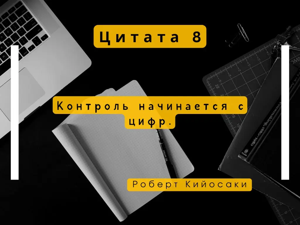 Цитаты о бухгалтерии | Сетка — социальная сеть от hh.ru