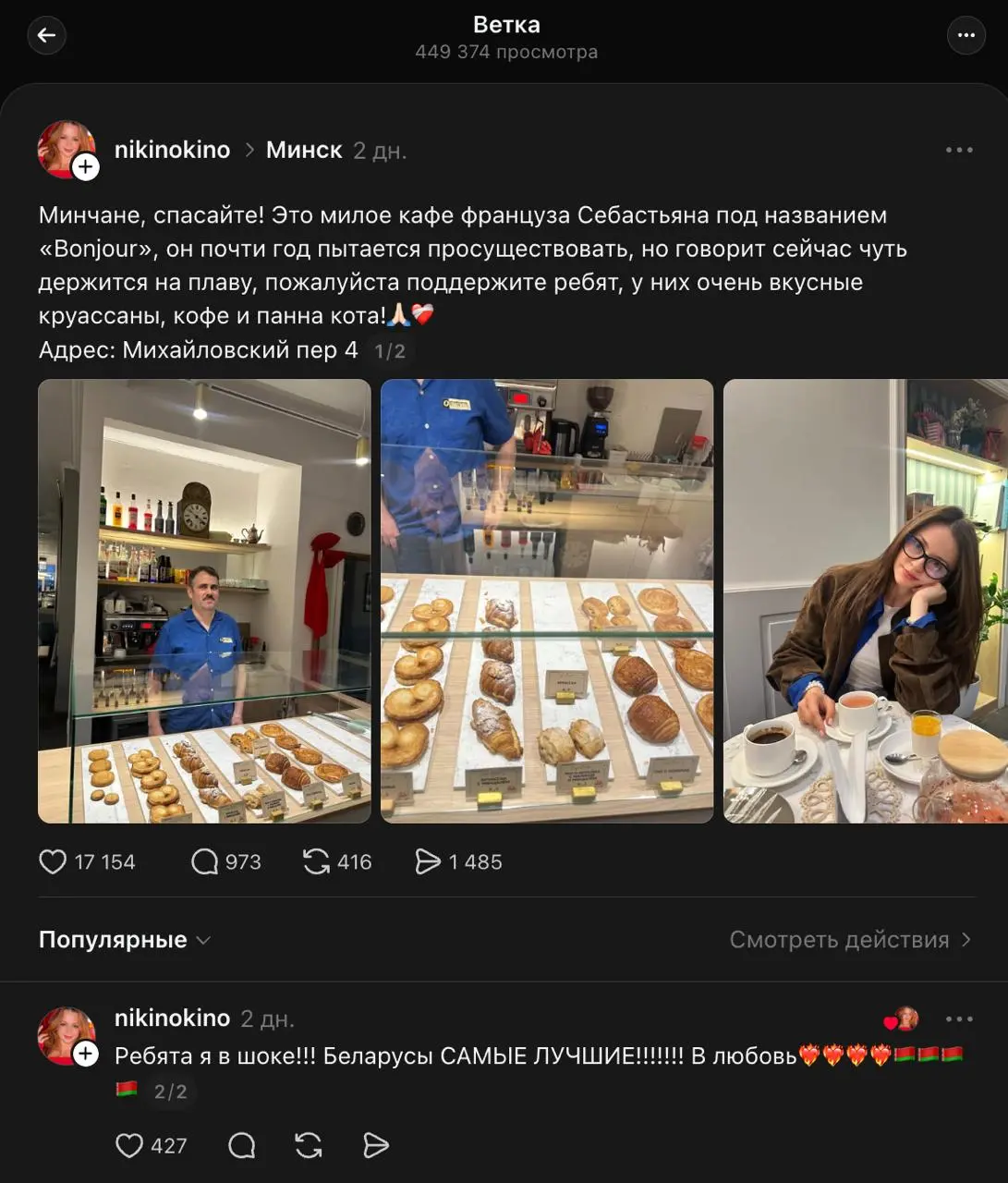Сила Threads в двух скриншотах
А говорят там аудитории нет 🙄 | Сетка — социальная сеть от hh.ru