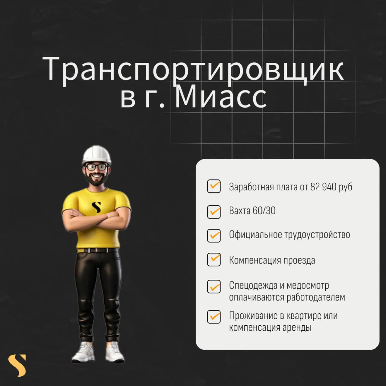 По всем вопросам:
@startaffquestions (Telegram)
+7(963) 317-62-36 (WhatsApp)
job@startaff.ru
#вакансии
💰СТАРТАФФ. Подписаться
В этом посте были ссылки, но мы их удалили по правилам Сетки | Сетка — социальная сеть от hh.ru