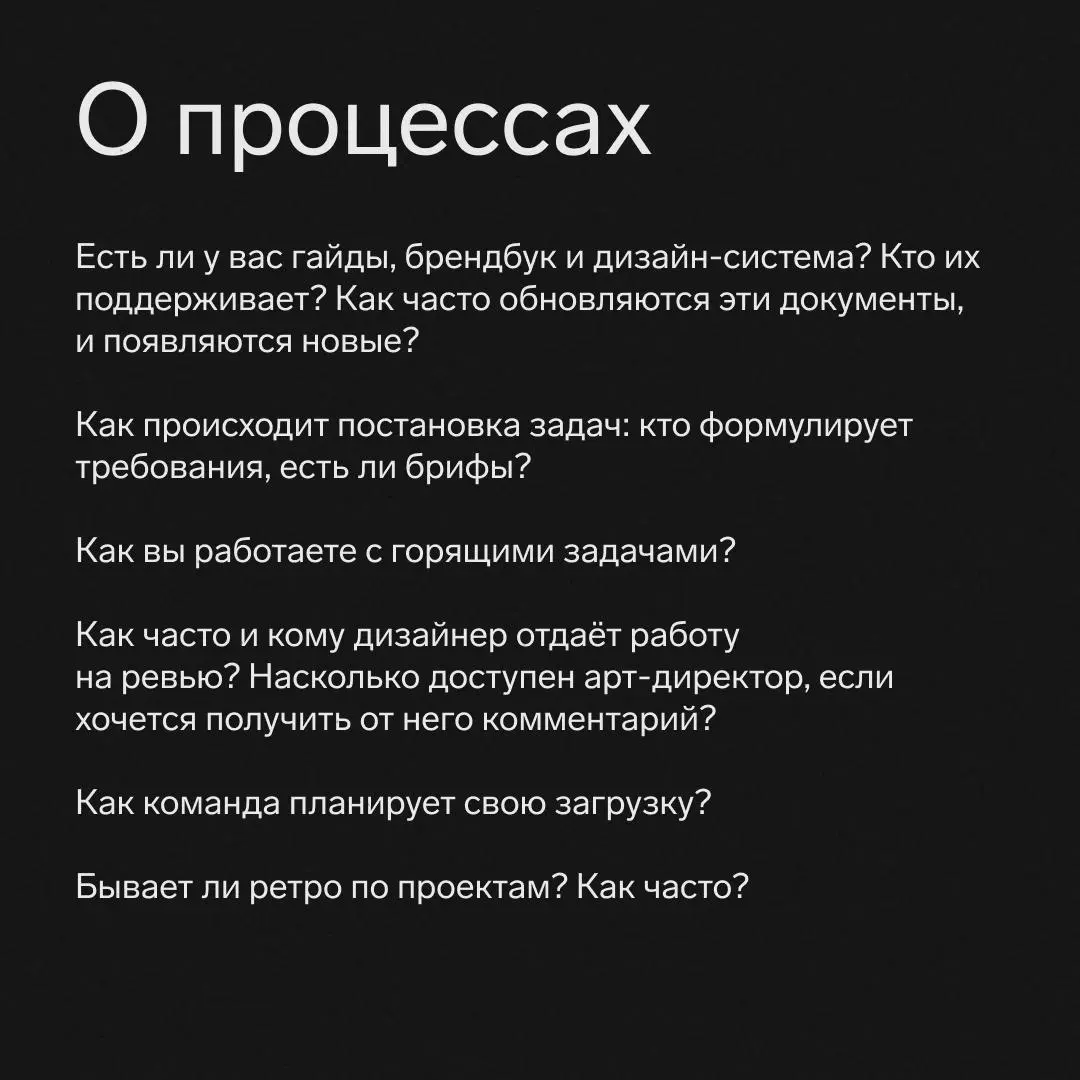 Вопросы на собеседование для соискателей
Я люблю, когда ребята, которые приходят на собеседование, задают вопросы! Поиск работы — это взаимный процесс, а собеседование как первое свидание | Сетка — социальная сеть от hh.ru