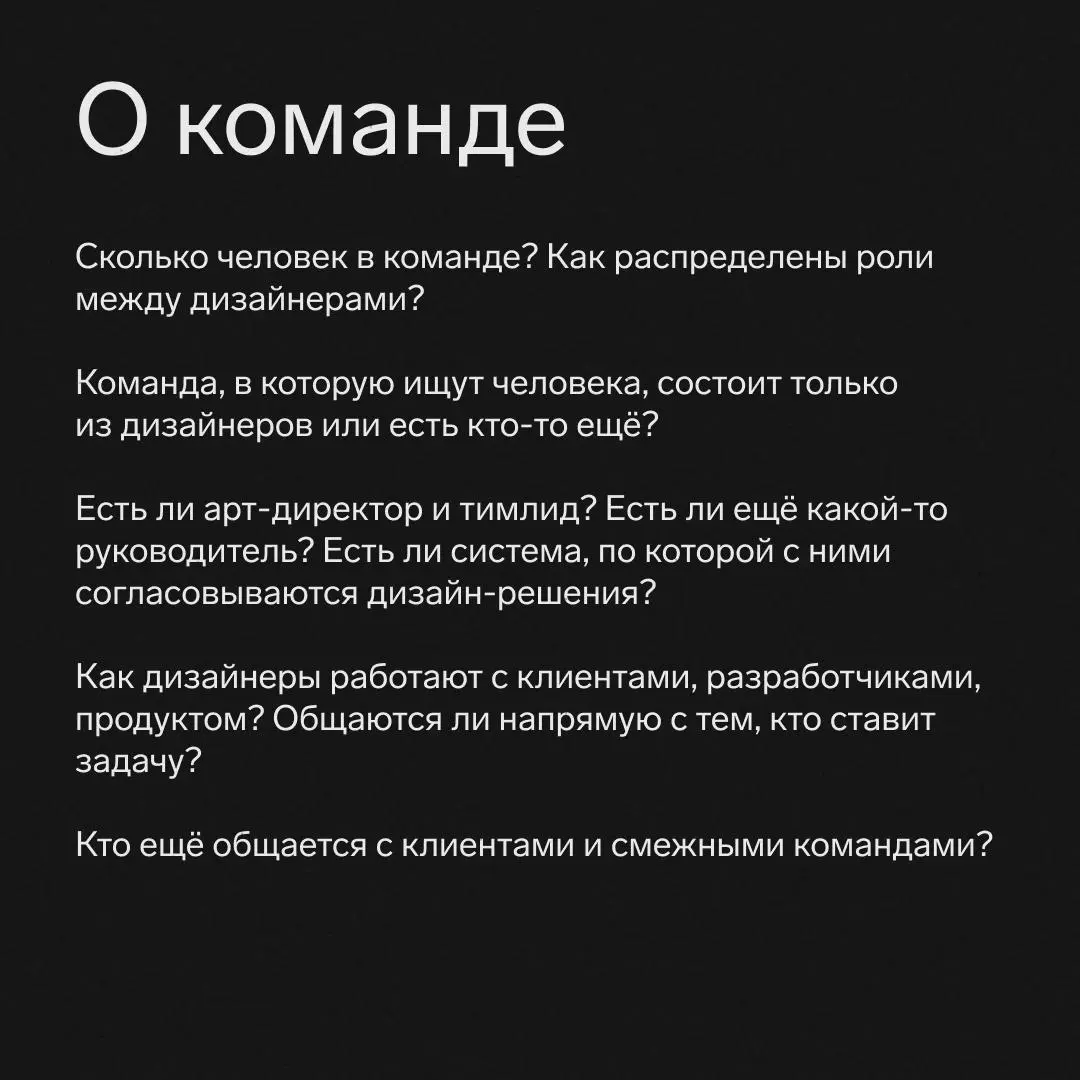 Вопросы на собеседование для соискателей
Я люблю, когда ребята, которые приходят на собеседование, задают вопросы! Поиск работы — это взаимный процесс, а собеседование как первое свидание | Сетка — социальная сеть от hh.ru