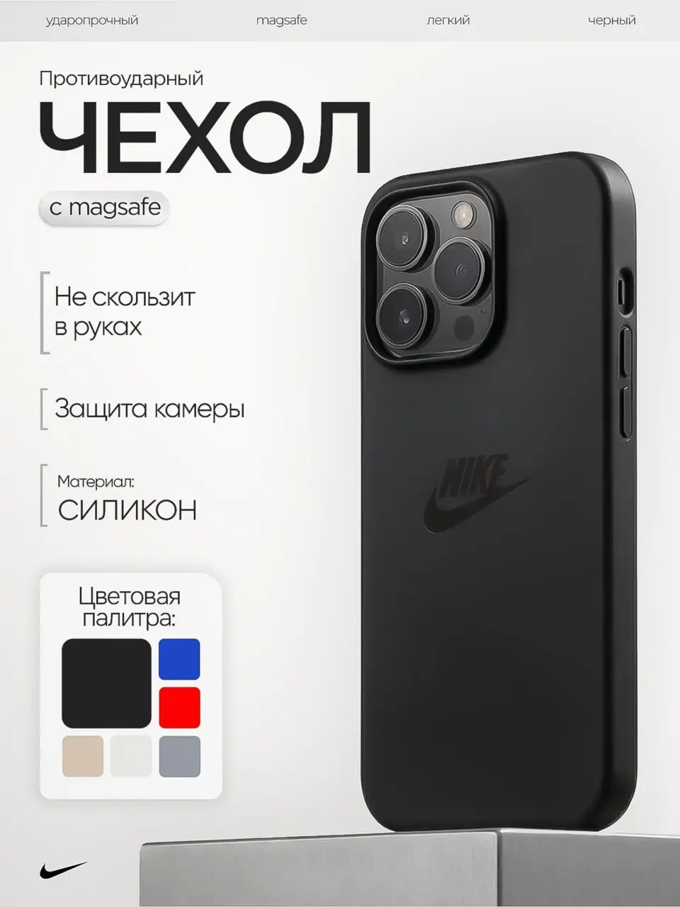 Когда чехол не просто защищает, а дополняет образ 📱
Новая работа — чехол с MagSafe в трёх цветах | Сетка — социальная сеть от hh.ru