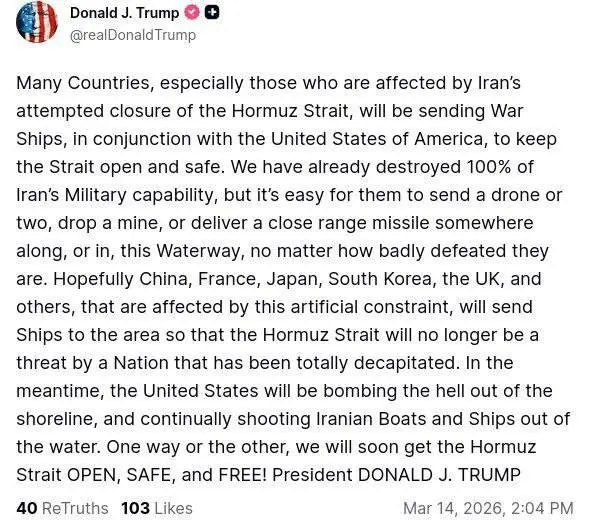 Трамп: Многие страны отправят военные корабли, чтобы обеспечить безопасность Ормузского пролива | Сетка — социальная сеть от hh.ru