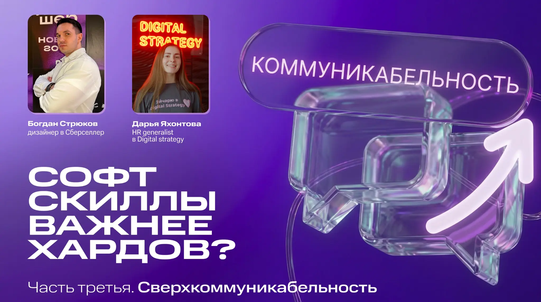 Умение общаться и налаживать связи — один из лучших навыков | Сетка — социальная сеть от hh.ru