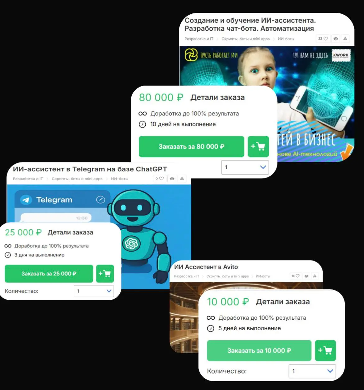 Реальные заказы на ИИ-ассистентов: как забрать их первыми
https://edu.plaan.ai/neuromakerweb | Сетка — социальная сеть от hh.ru