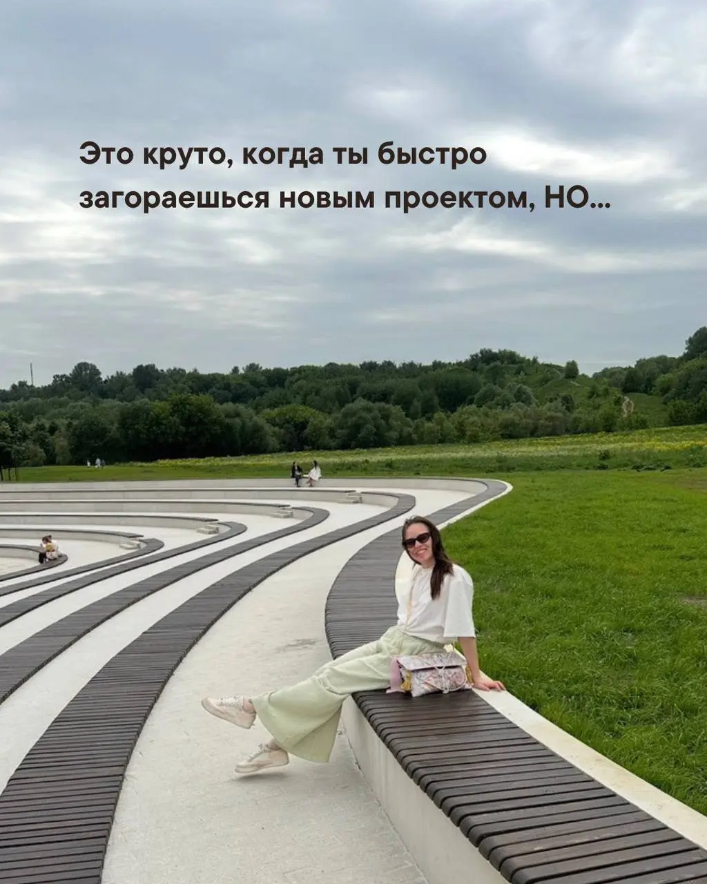 Отправь подруге, у которой так же | Сетка — социальная сеть от hh.ru