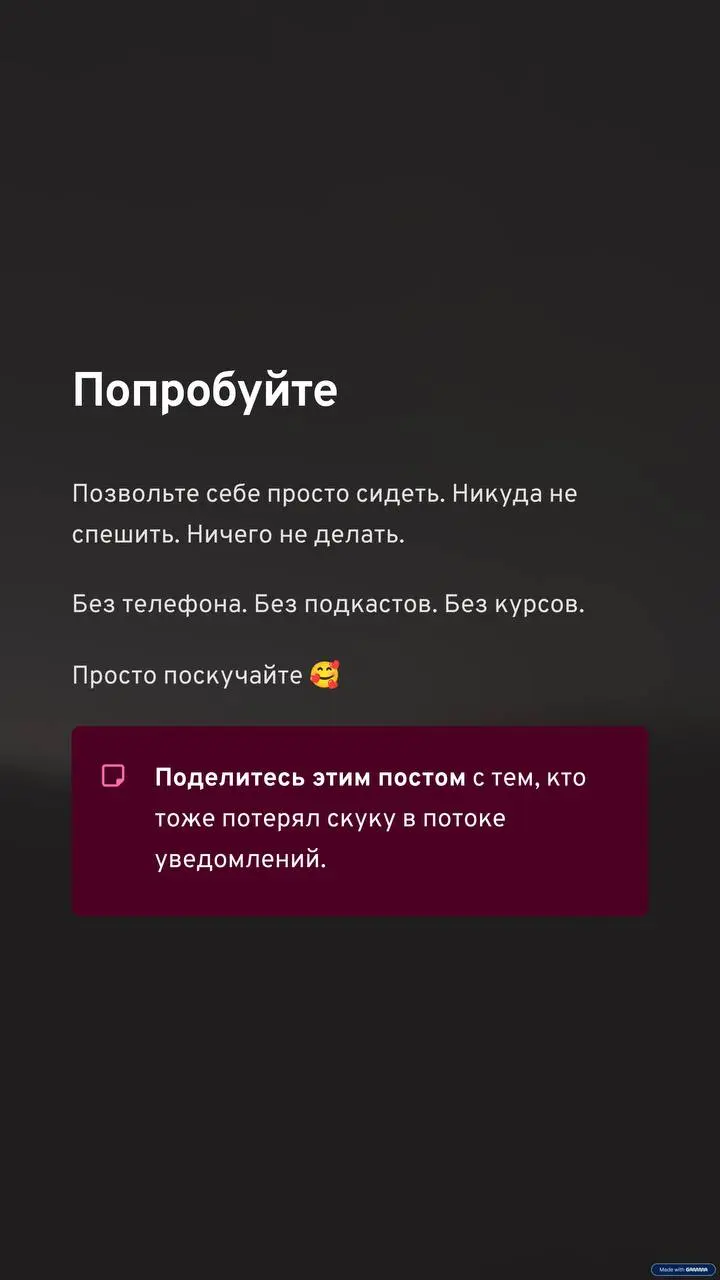 Кажется мы разучились скучать… | Сетка — социальная сеть от hh.ru