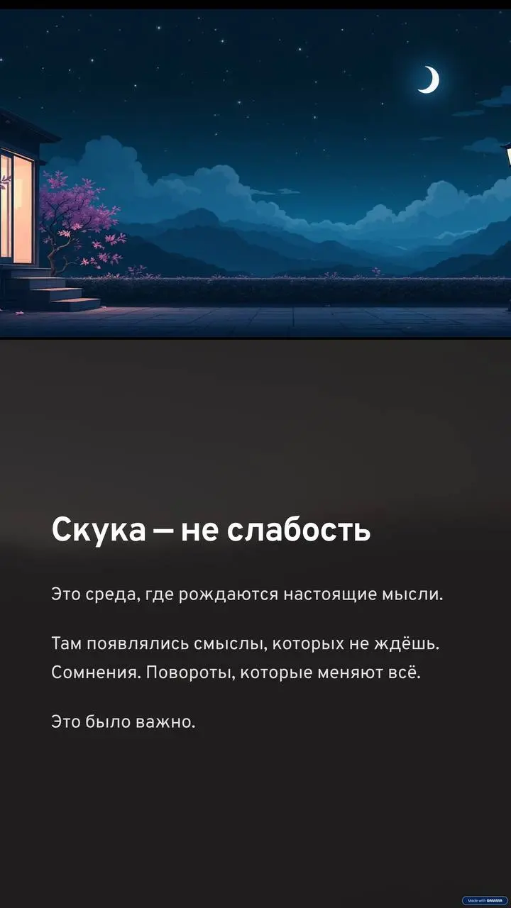 Кажется мы разучились скучать… | Сетка — социальная сеть от hh.ru