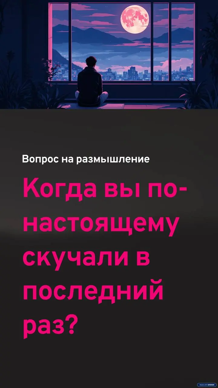 Кажется мы разучились скучать… | Сетка — социальная сеть от hh.ru