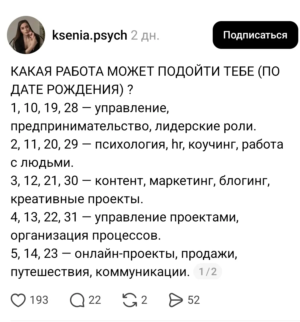 Профориентация по-новому 🤣 | Сетка — социальная сеть от hh.ru