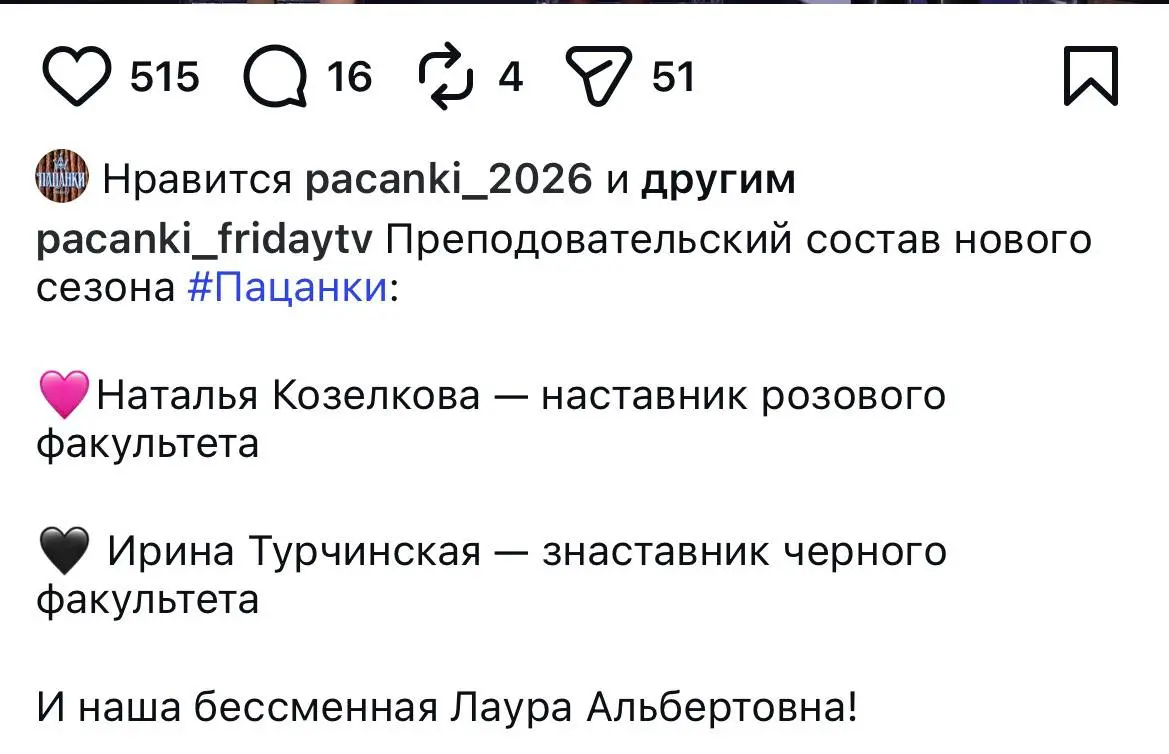 Крупный акк в инст, пост с орфографическими ошибками, как к такому относитесь?) | Сетка — социальная сеть от hh.ru