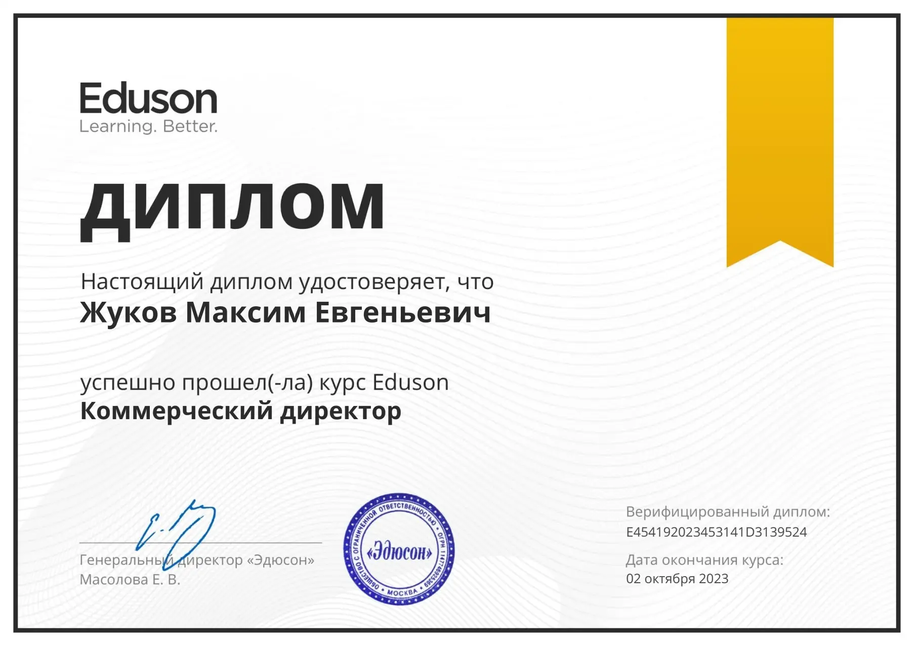 Network member avatar