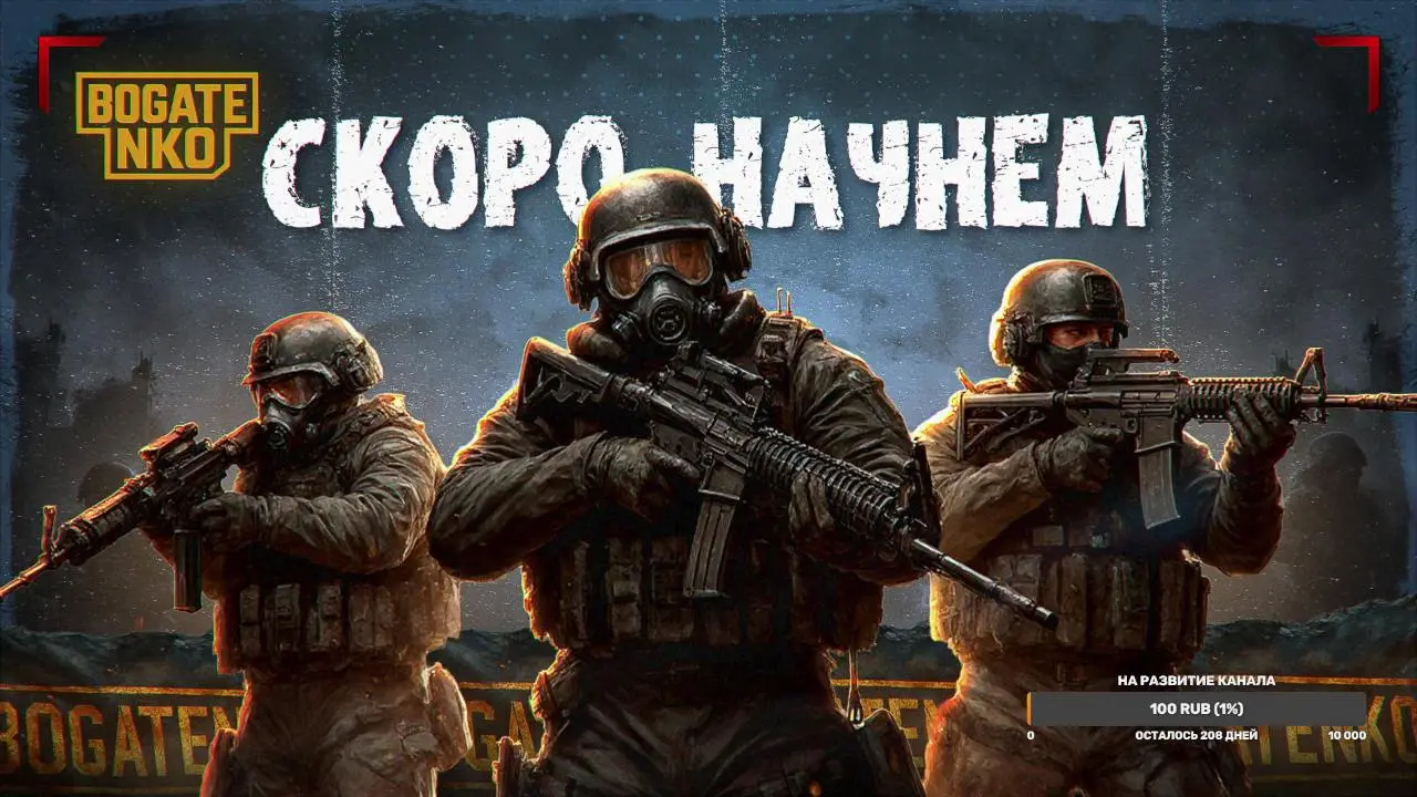 Новый стрим на канале BOGATENKO!
Присоединяйтесь! | Сетка — социальная сеть от hh.ru