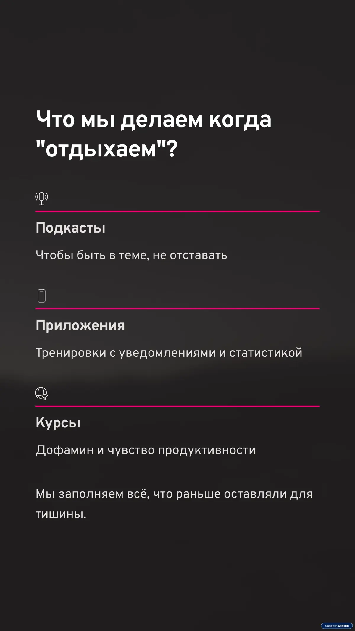 Кажется мы разучились скучать 😌 | Сетка — социальная сеть от hh.ru