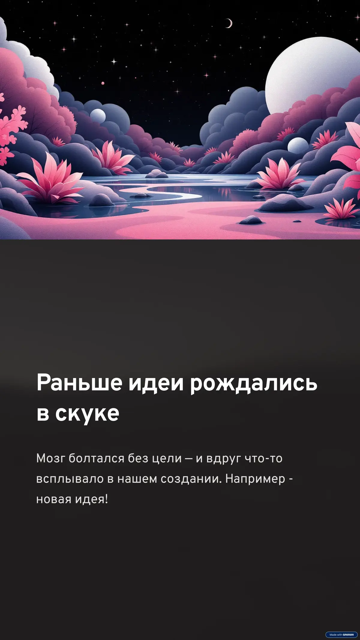 Кажется мы разучились скучать 😌 | Сетка — социальная сеть от hh.ru