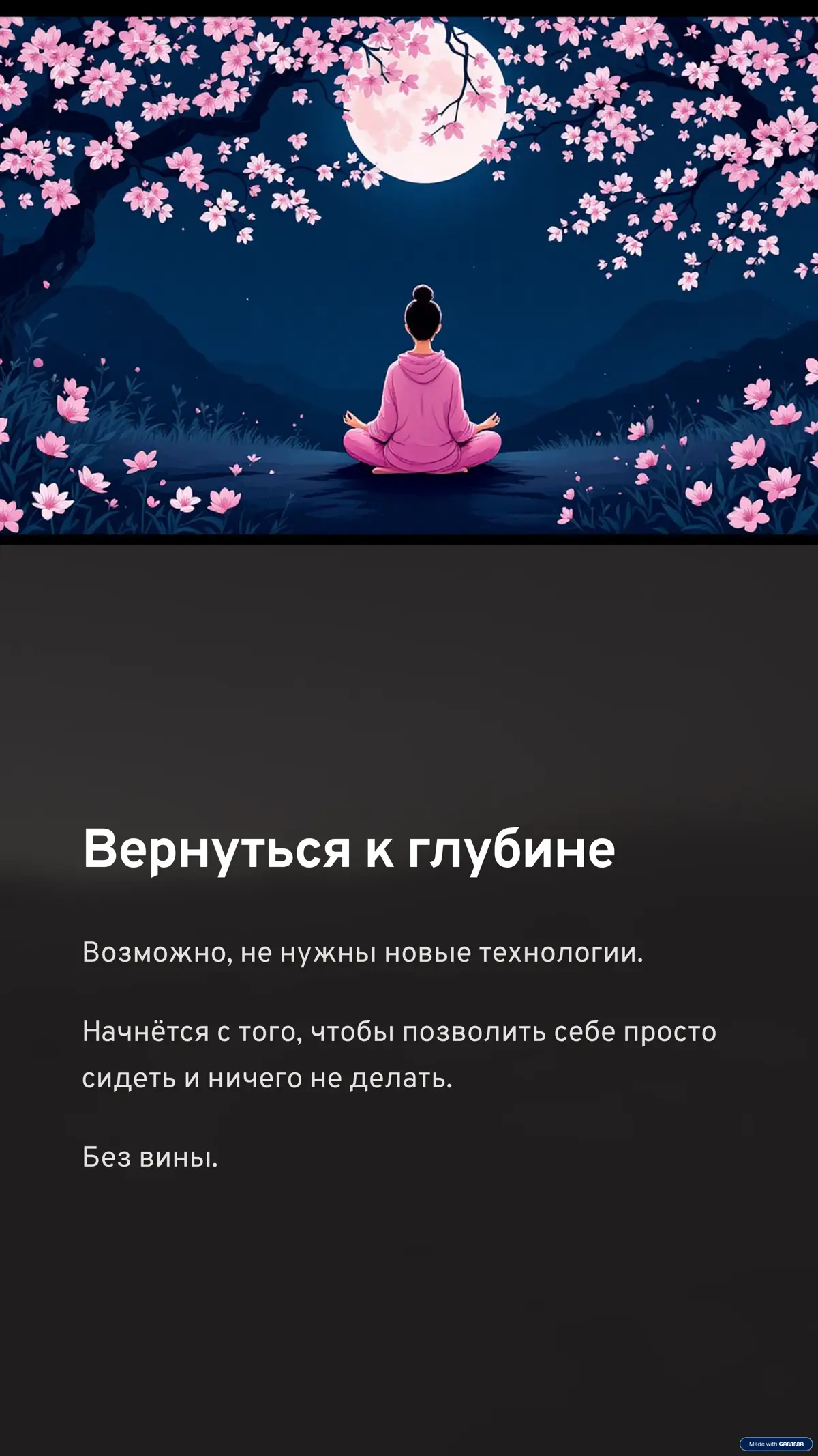 Кажется мы разучились скучать 😌 | Сетка — социальная сеть от hh.ru