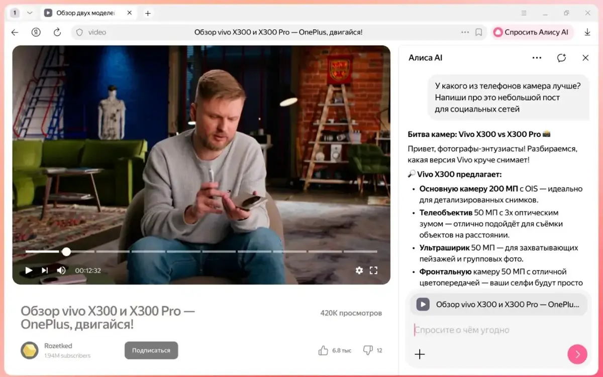 Яндекс Браузер добавил диалог с ИИ на все страницы интернета | Сетка — социальная сеть от hh.ru
