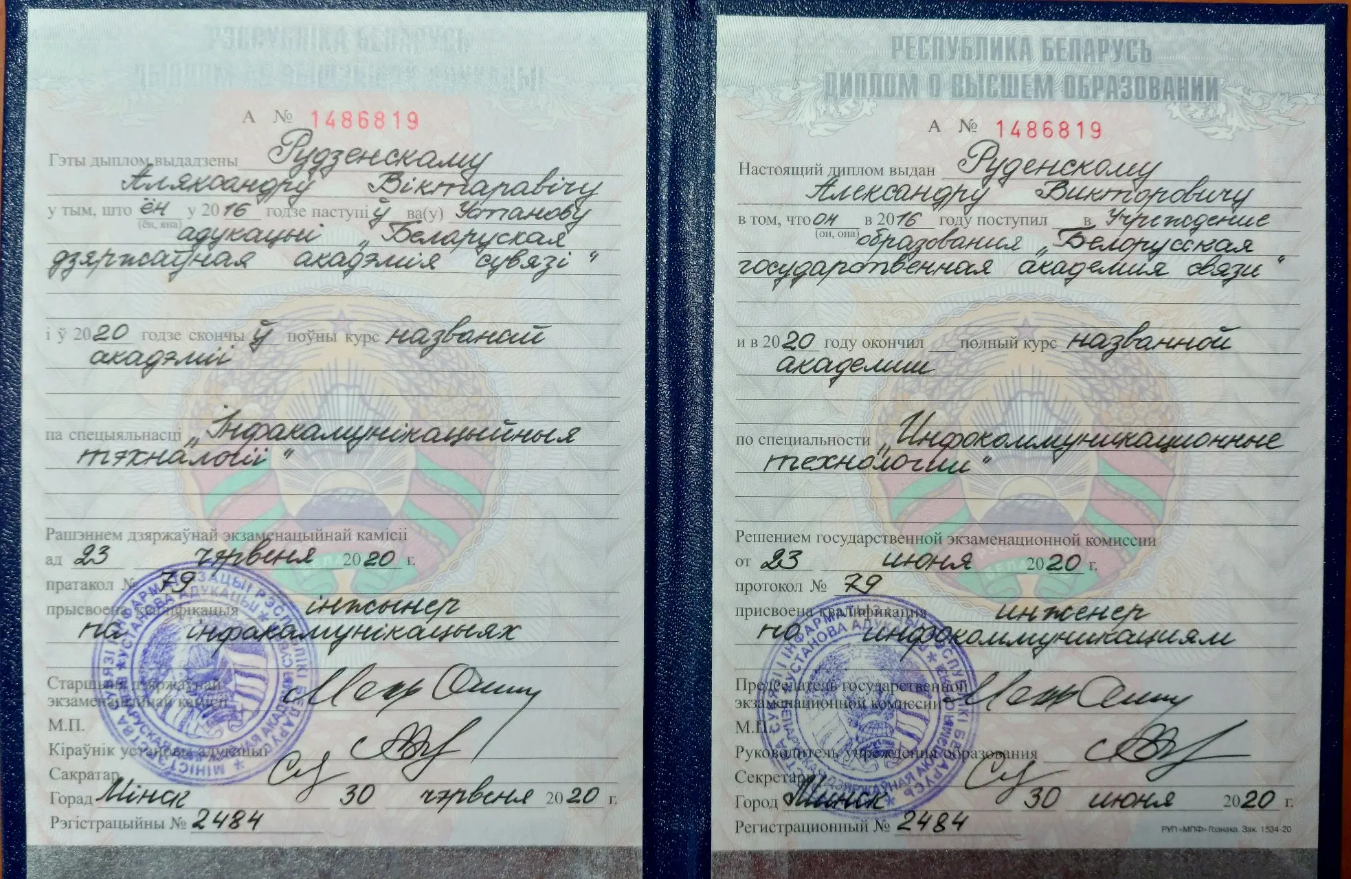 Александр Руденский