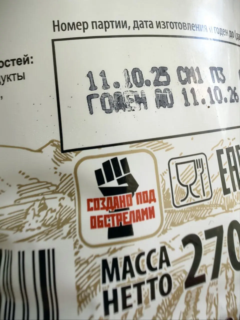 Маркировка продуктов в ДНР | Сетка — социальная сеть от hh.ru