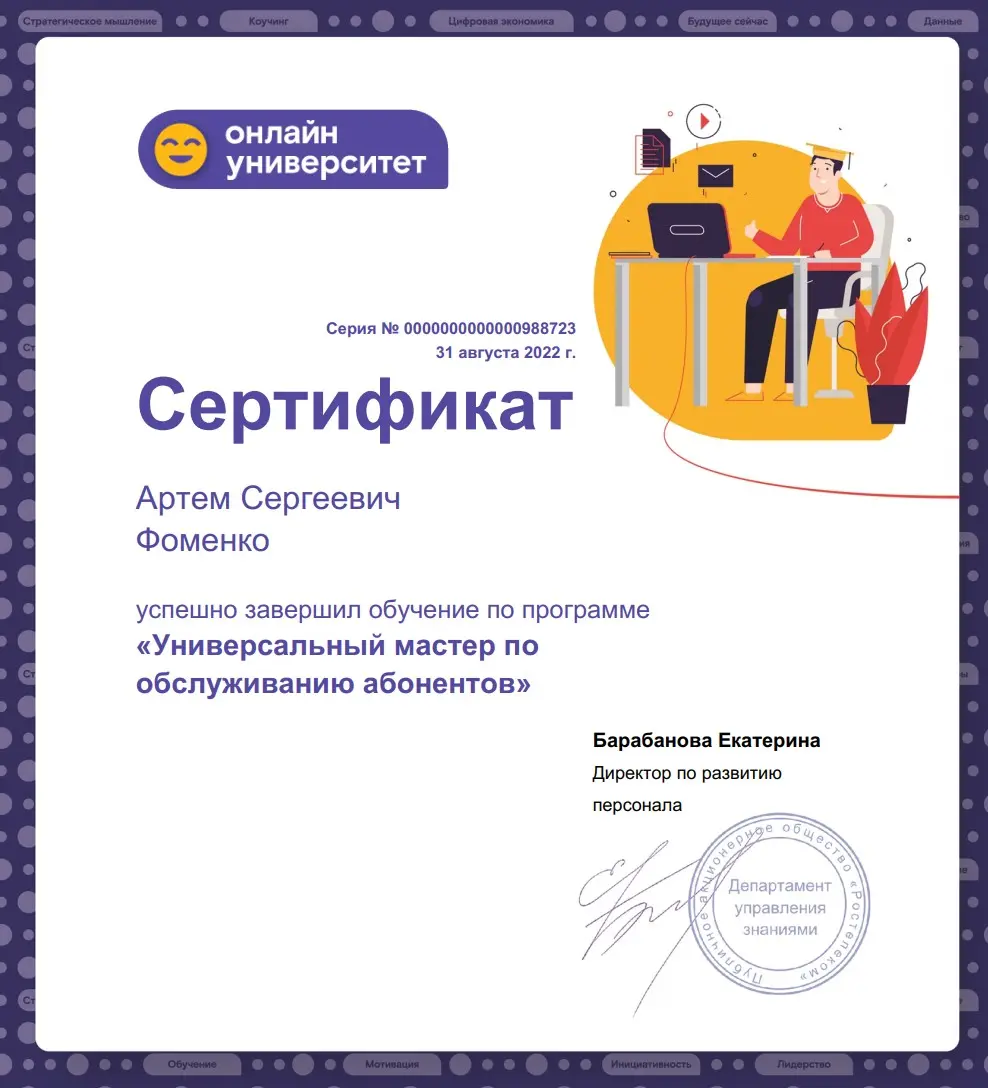 Network member avatar