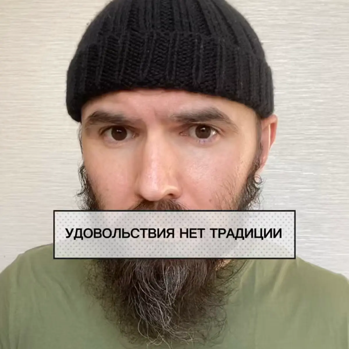 Как хорошие традиции могут мутировать со временем. Ссылка на запись в профиле. | Сетка — социальная сеть от hh.ru