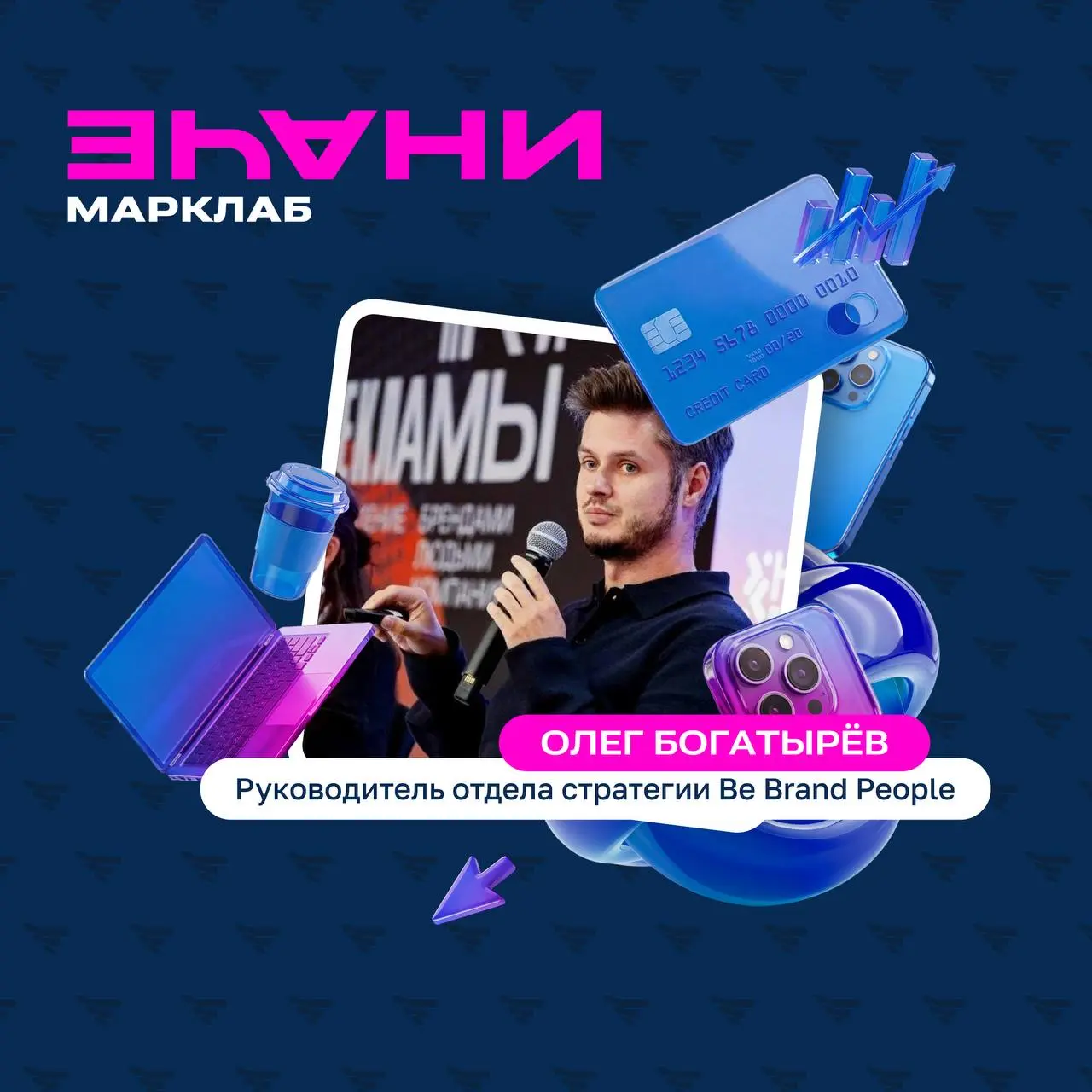 Приглашенные эксперты, которые помогут тебе:
📌 Пшеничная Анастасия, аккаунт-менеджер 19agency84;
📌 Павел Скосырский, коммерческой директор рекламного агентства Восход;
📌Александра Прыткова, консультан... | Сетка — социальная сеть от hh.ru