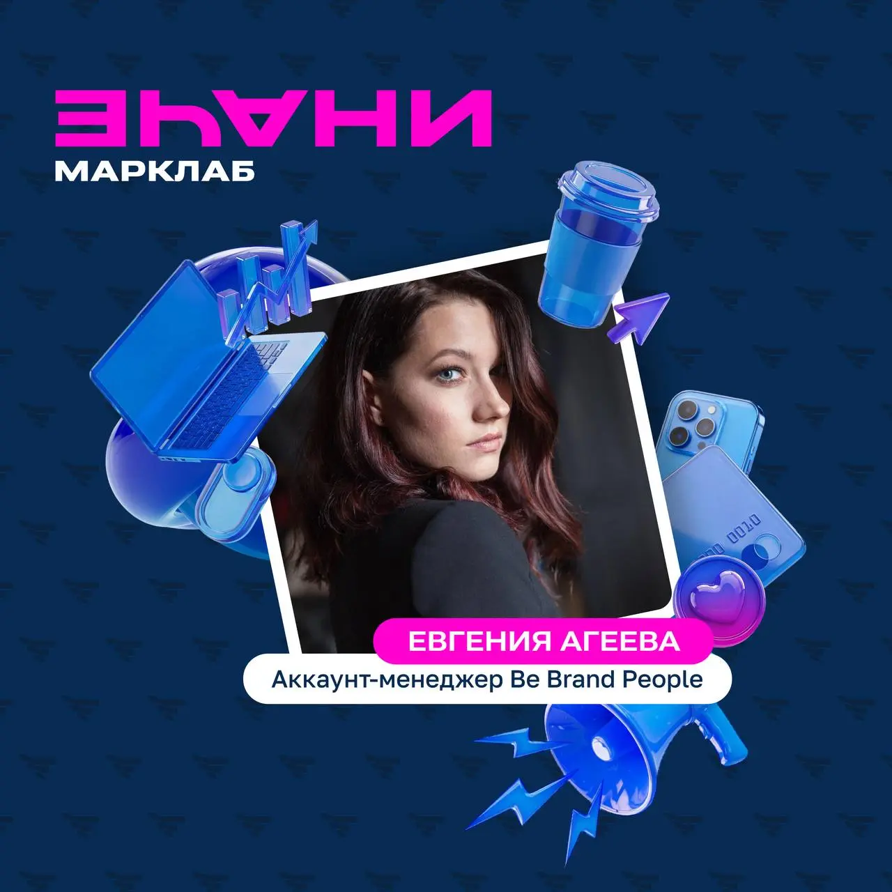 Приглашенные эксперты, которые помогут тебе:
📌 Пшеничная Анастасия, аккаунт-менеджер 19agency84;
📌 Павел Скосырский, коммерческой директор рекламного агентства Восход;
📌Александра Прыткова, консультан... | Сетка — социальная сеть от hh.ru