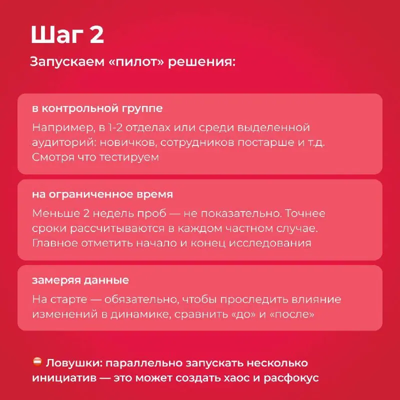 Сегодня поговорим про HADI.
HADI-циклы — это метод тестирования бизнес-гипотез, состоящий из 4 последовательных этапов: гипотеза (Hypothesis), действие (Action), сбор данных (Data) и выводы (Insights) | Сетка — социальная сеть от hh.ru