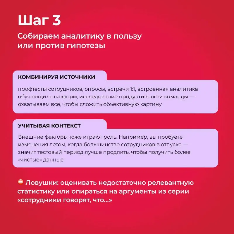 Сегодня поговорим про HADI.
HADI-циклы — это метод тестирования бизнес-гипотез, состоящий из 4 последовательных этапов: гипотеза (Hypothesis), действие (Action), сбор данных (Data) и выводы (Insights) | Сетка — социальная сеть от hh.ru