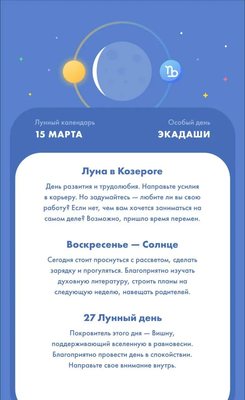 ☀️ 15 МАРТА: ДЕНЬ СОЛНЦА. ВРЕМЯ ЗАЖИГАТЬ СВОЙ СВЕТ
Утро воскресенья. И сегодня в Москве прекрасный солнечный день! Наконец-то я вижу Солнце, Ура!!!
Воскресенье — это не просто выходной | Сетка — социальная сеть от hh.ru