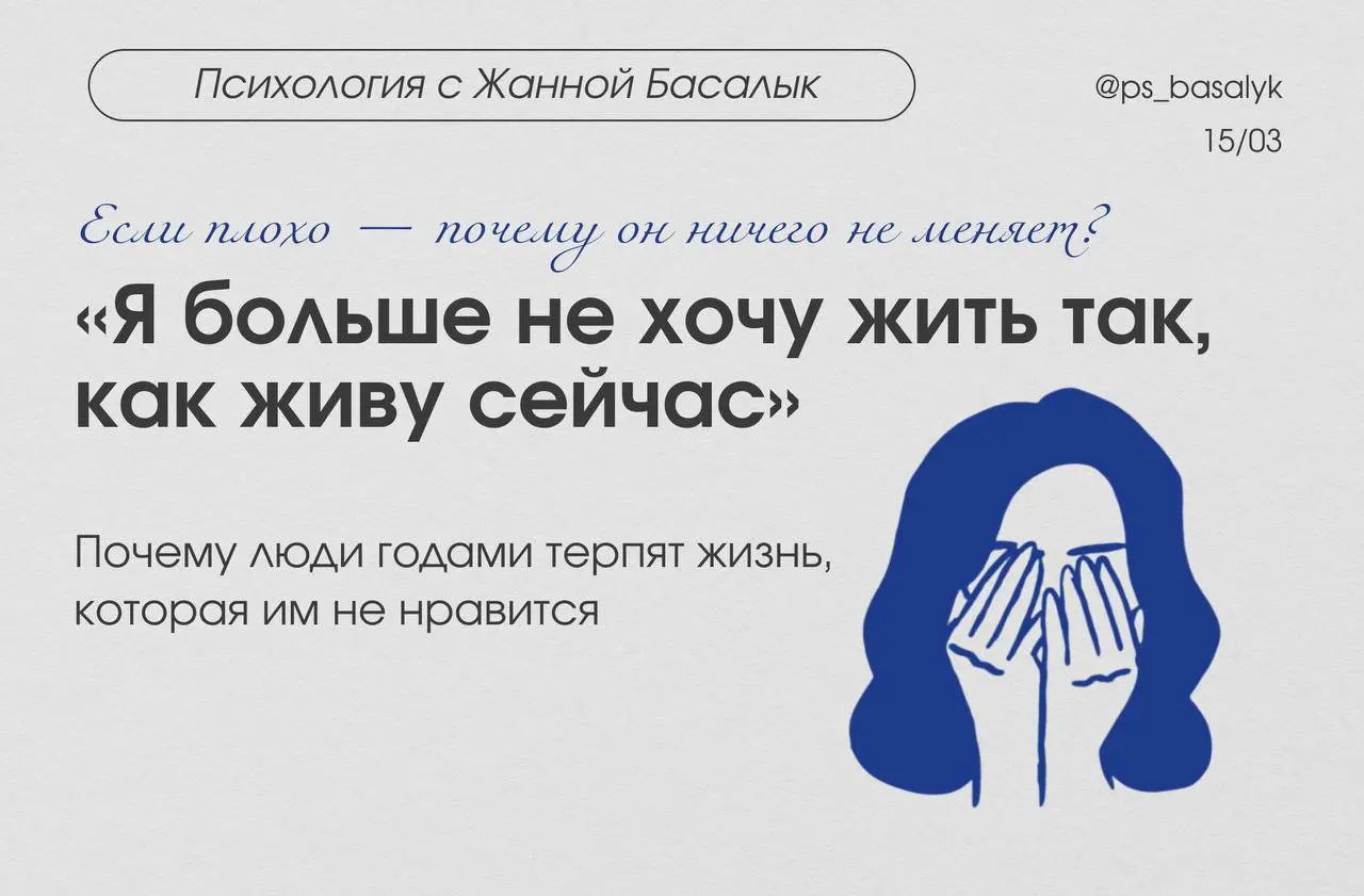 Почему человек может годами жить плохо и даже не считать это проблемой
Человек даже не всегда понимает, что ему плохо, потому что психика умеет приспосабливаться даже к тому, что разрушает | Сетка — социальная сеть от hh.ru
