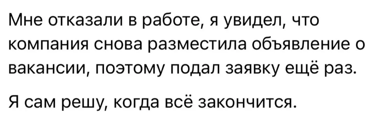 Признавайтесь — было такое? 🤣 | Сетка — социальная сеть от hh.ru
