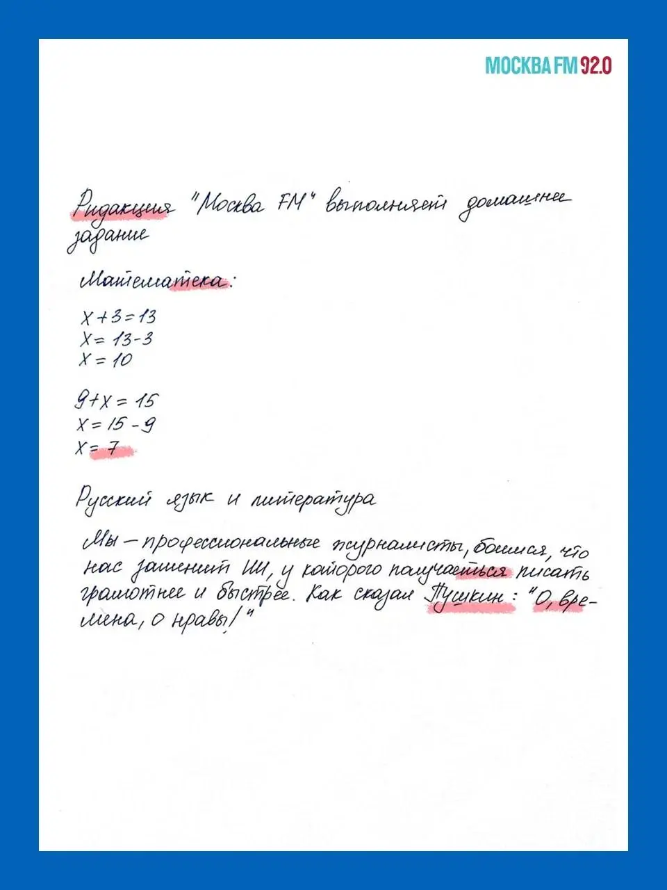 🤖👩‍🏫 Нейросети теперь будут помогать УЧИТЕЛЯМ
В школах Подмосковья запустили пилотный проект — тетради будут проверять с помощью ИИ | Сетка — социальная сеть от hh.ru