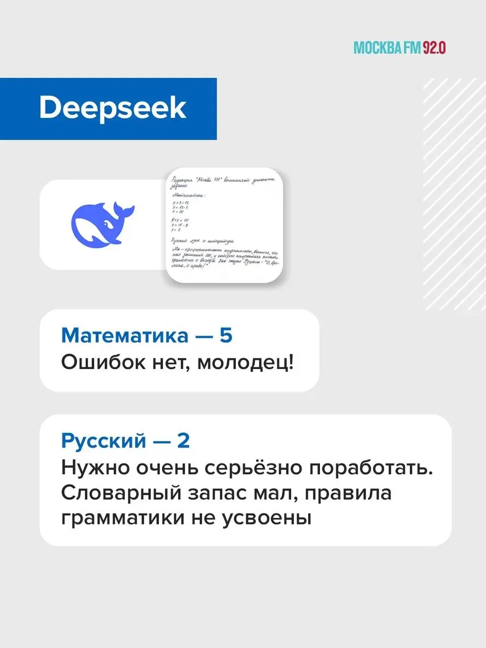 🤖👩‍🏫 Нейросети теперь будут помогать УЧИТЕЛЯМ
В школах Подмосковья запустили пилотный проект — тетради будут проверять с помощью ИИ | Сетка — социальная сеть от hh.ru