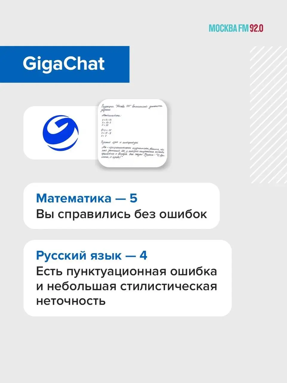 🤖👩‍🏫 Нейросети теперь будут помогать УЧИТЕЛЯМ
В школах Подмосковья запустили пилотный проект — тетради будут проверять с помощью ИИ | Сетка — социальная сеть от hh.ru