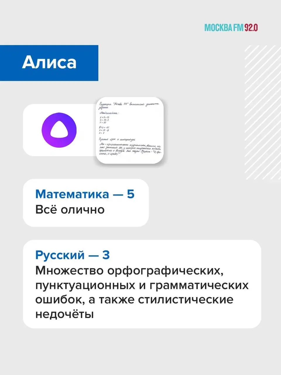 🤖👩‍🏫 Нейросети теперь будут помогать УЧИТЕЛЯМ
В школах Подмосковья запустили пилотный проект — тетради будут проверять с помощью ИИ | Сетка — социальная сеть от hh.ru