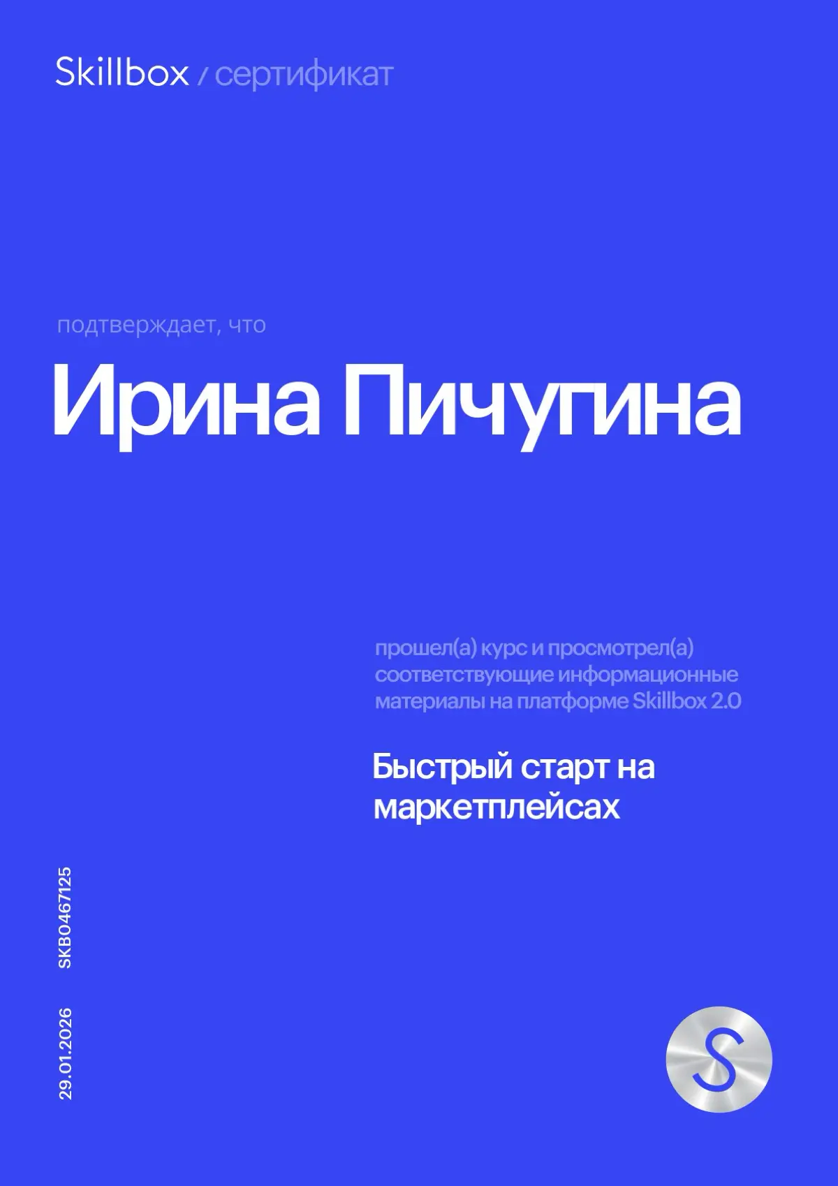 Первая маленькая победа | Сетка — социальная сеть от hh.ru