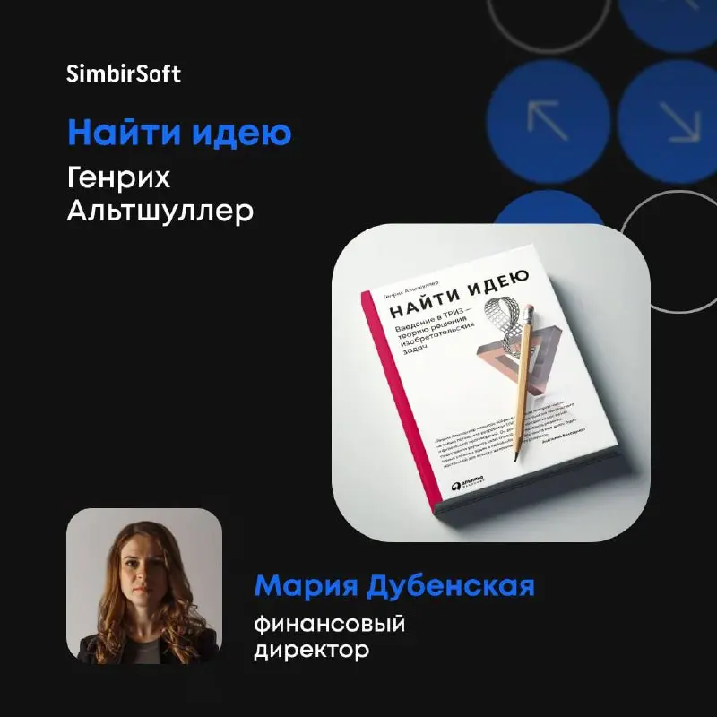 📚 Книги от топ-менеджмента: развитие HR-навыков.
Сегодня делимся с вами уникальной подборкой книг, которые рекомендуют наши топ-менеджеры | Сетка — социальная сеть от hh.ru