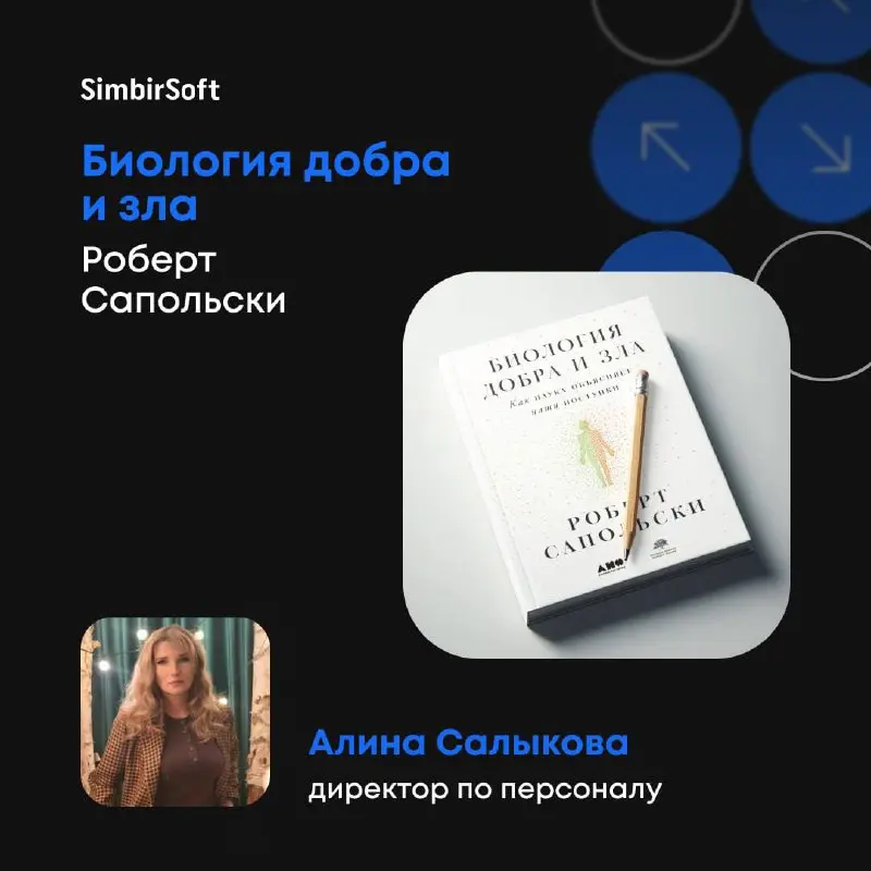 📚 Книги от топ-менеджмента: развитие HR-навыков.
Сегодня делимся с вами уникальной подборкой книг, которые рекомендуют наши топ-менеджеры | Сетка — социальная сеть от hh.ru