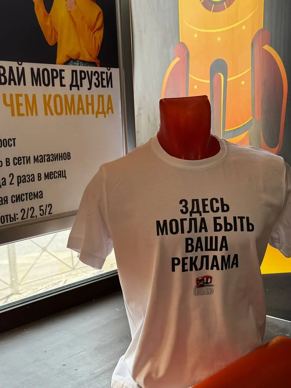 Заходили в копицентр Holland, а тут такое
Что эта футболка хочет нам сказать? | Сетка — социальная сеть от hh.ru